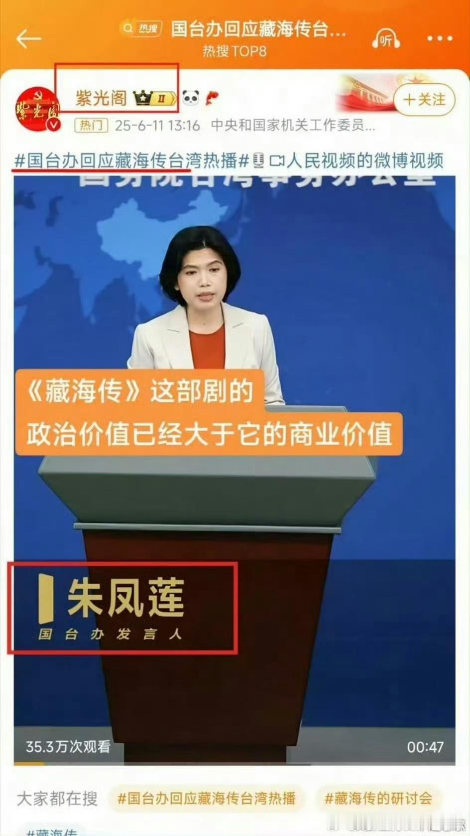 肖战《藏海传》的政治价值和文化早已超越了他的商业价值。作为国剧标杆和文化输出代表