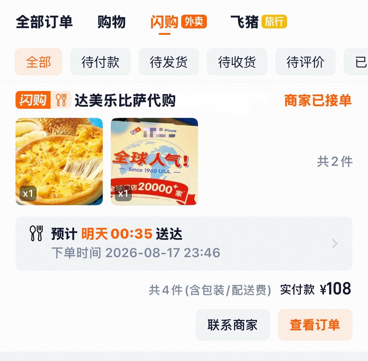 啊啊啊啊今天上班被破电脑气死了 奢侈一下…心情坏想吃东西 心情好也想吃东西 没招