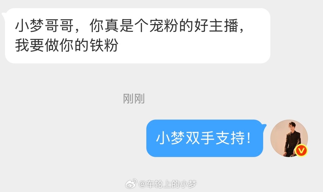 小梦也是这样认为的你呢？（允许有其他看法）小梦狂宠粉丝Only超跑梦