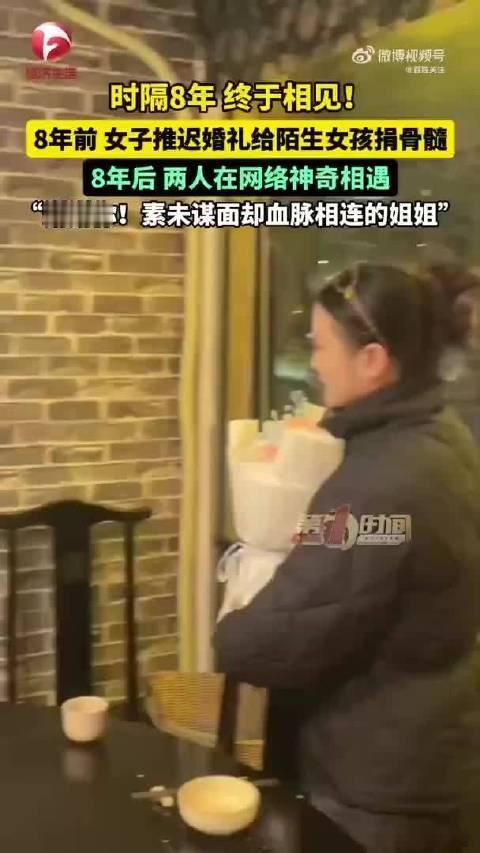 八年等待！一场善意奔赴换来暖心重逢
 一句迟来八年的感谢，跨越时光落地成都，人间