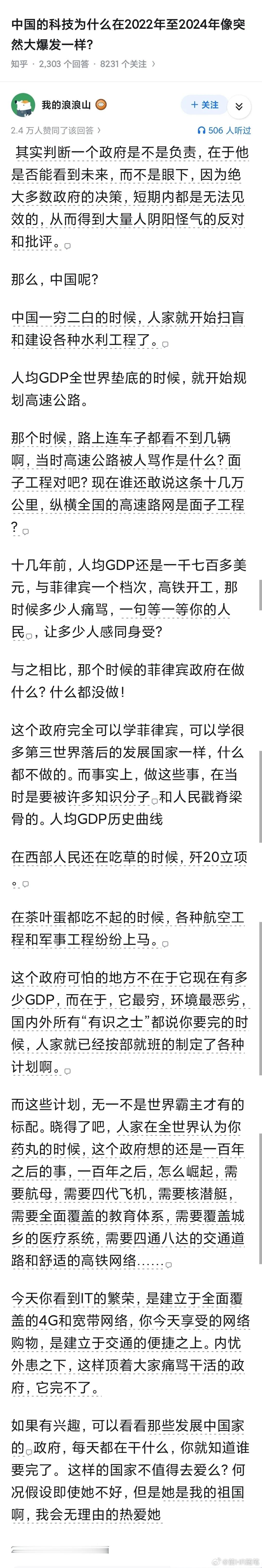中国的科技为什么在2022年至2024年像突然大爆发一样？两大原因，第一是我们主