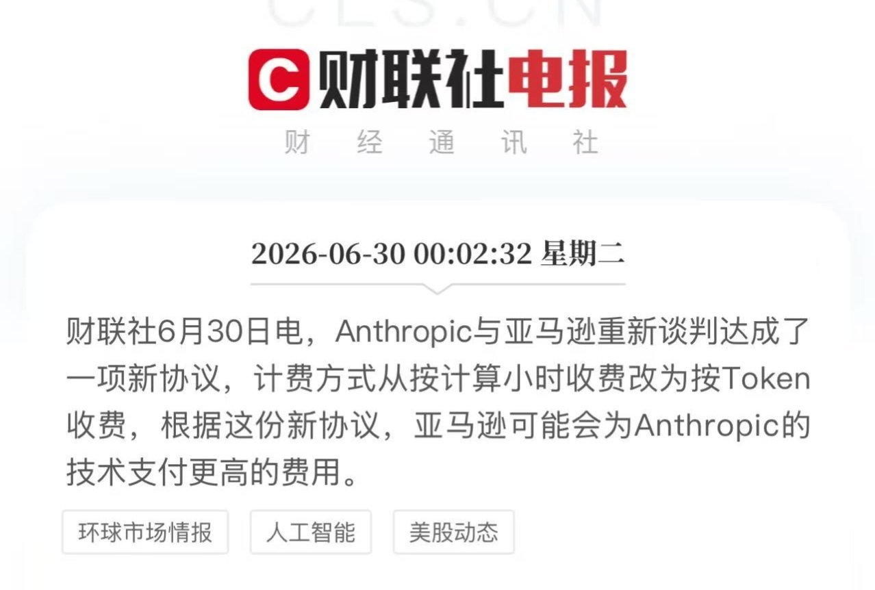 亚马逊应该能顺价出去，商业模式比之前好 