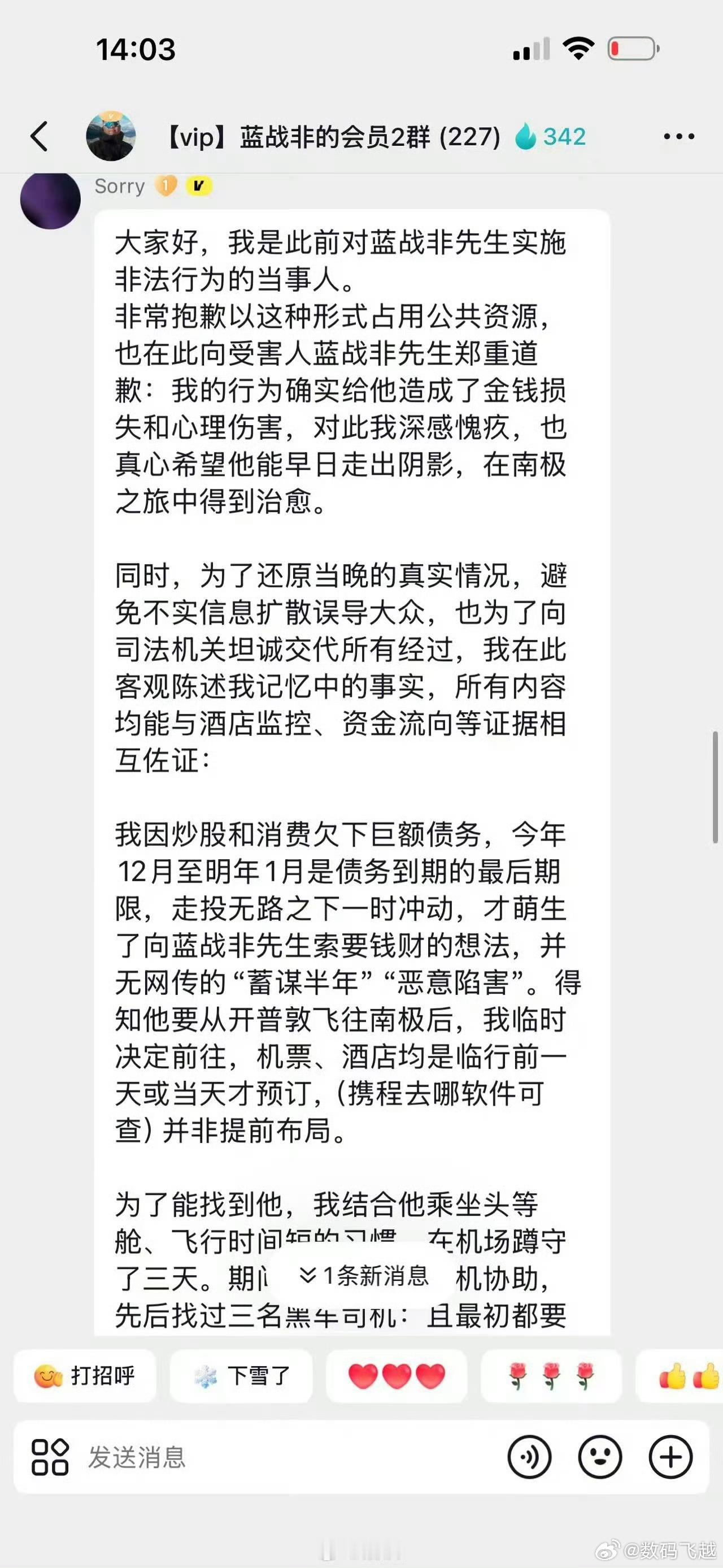 疑似绑架蓝战非的人自首就这还有后续？真的是谁能想到呢，忽然想起一句话：这个世界就