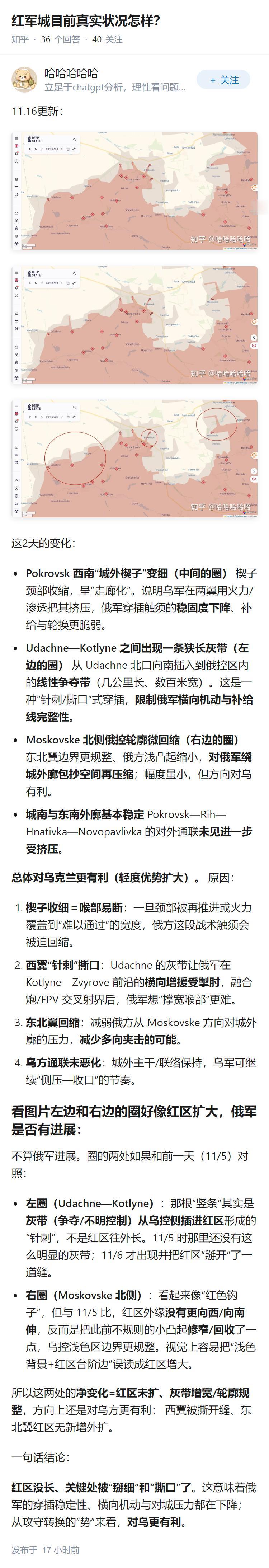 红军城目前真实状况怎样？