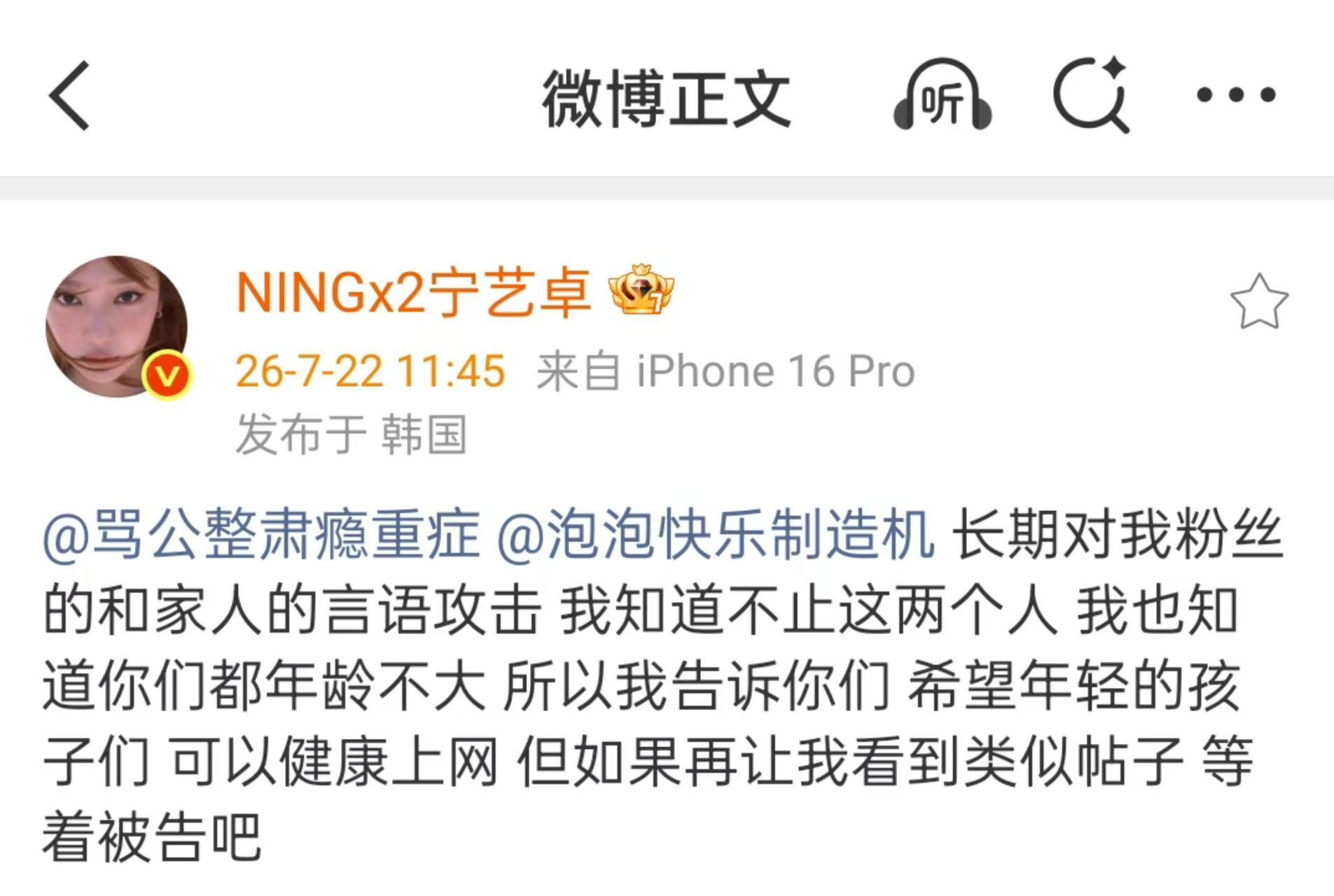 宁艺卓没有忍气吞声的义务宁艺卓全世界乳腺最畅通之人宁艺卓希望年轻的孩子们健康上网