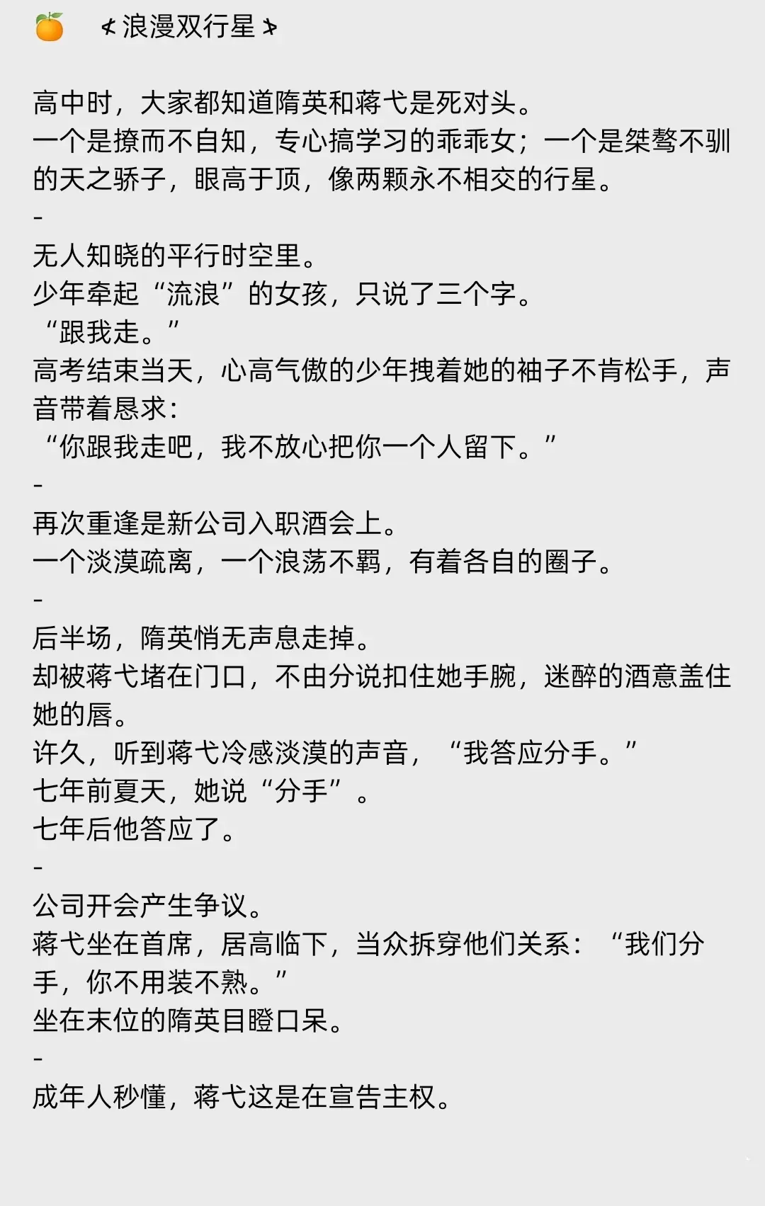 📖先婚后爱救赎文🎈桀骜野痞飞行员x清冷带刺工程师 🔥和前男友隐婚...