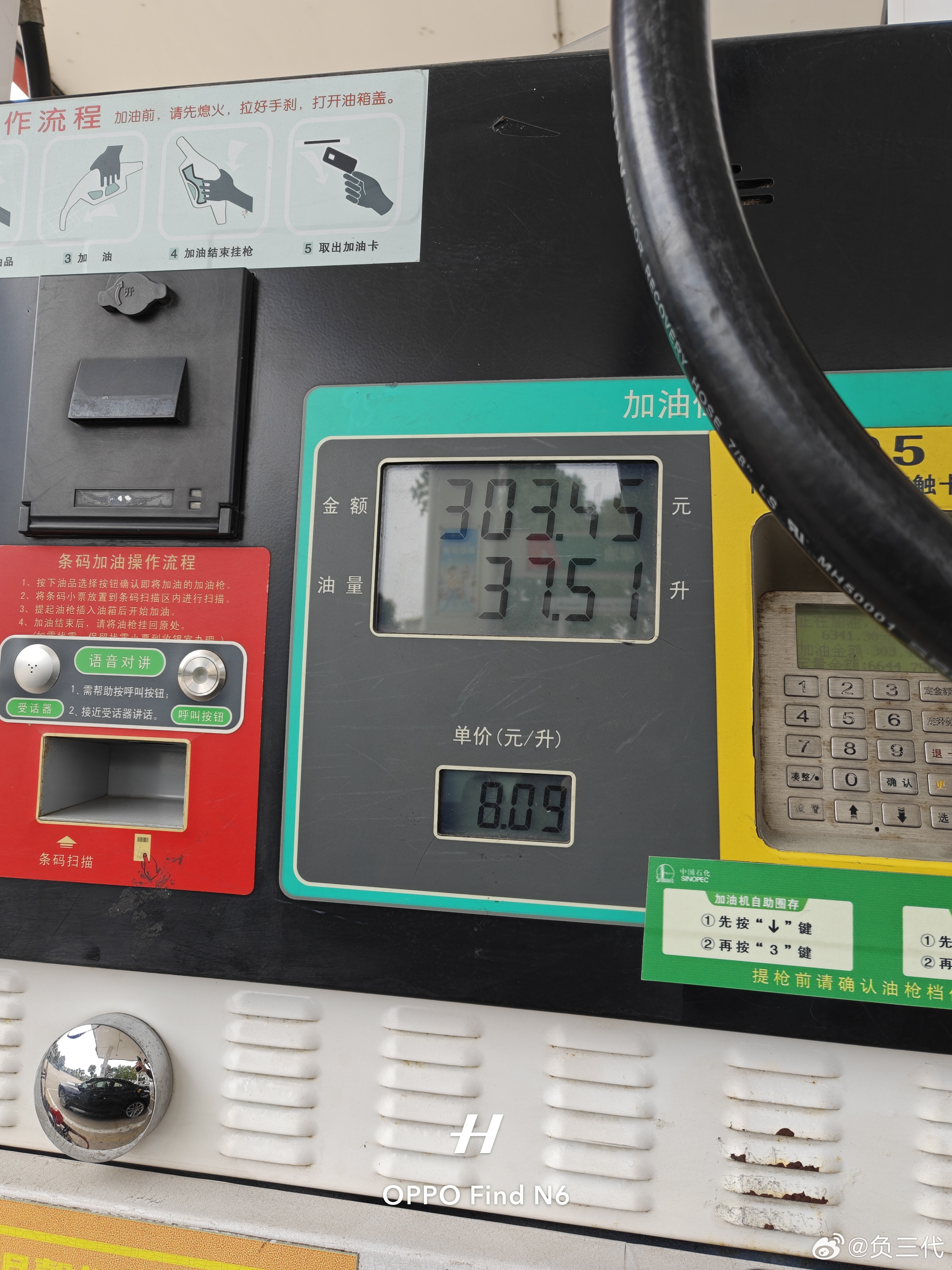 油箱加满，满血复活