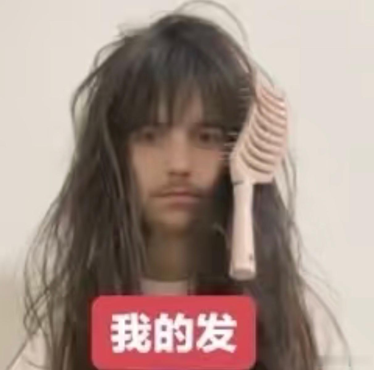 每一次洗头发都掉好多 