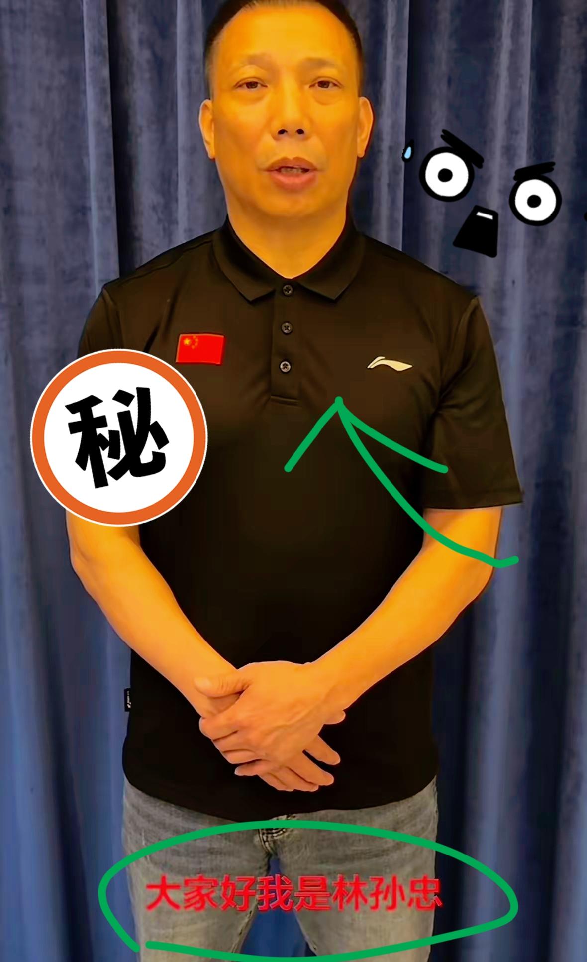 林孙忠又更新视频了！
林总说，特别感谢大家的支持，说完，林总对着屏幕前深深鞠了一
