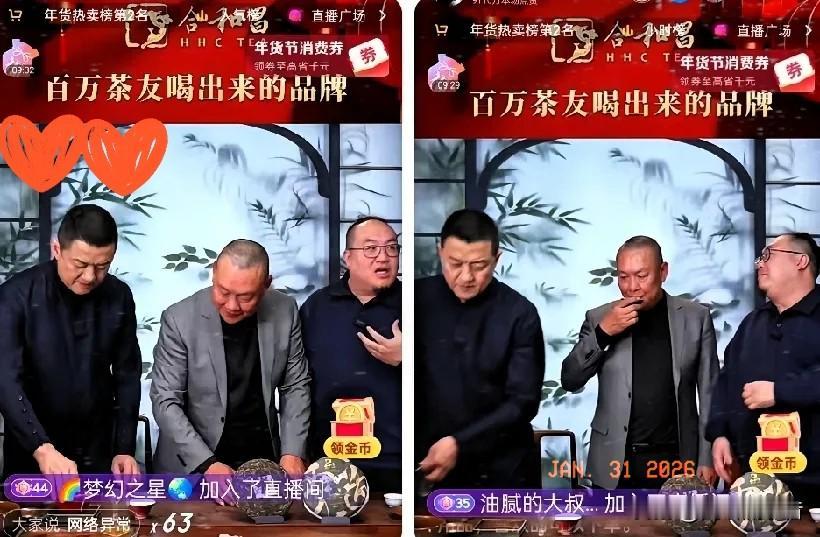 李亚鹏这次是真的要翻身了，不得不服。

李亚鹏直播带货，十万多人在线，泡茶讲故事