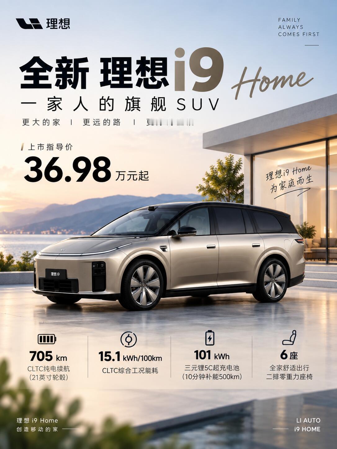 金窝银窝不如自家小窝，不少多孩家庭出门远行，都愁车里坐得拥挤，纯电大六座的选择寥