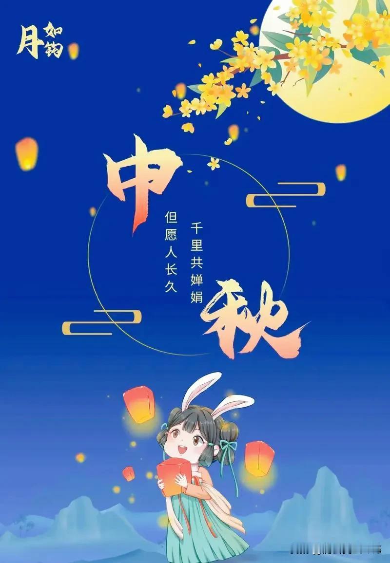 中秋夜未央，明月挂天空。人间团圆夜，共赏一轮月。

仰望星空，繁星点点，相互交织