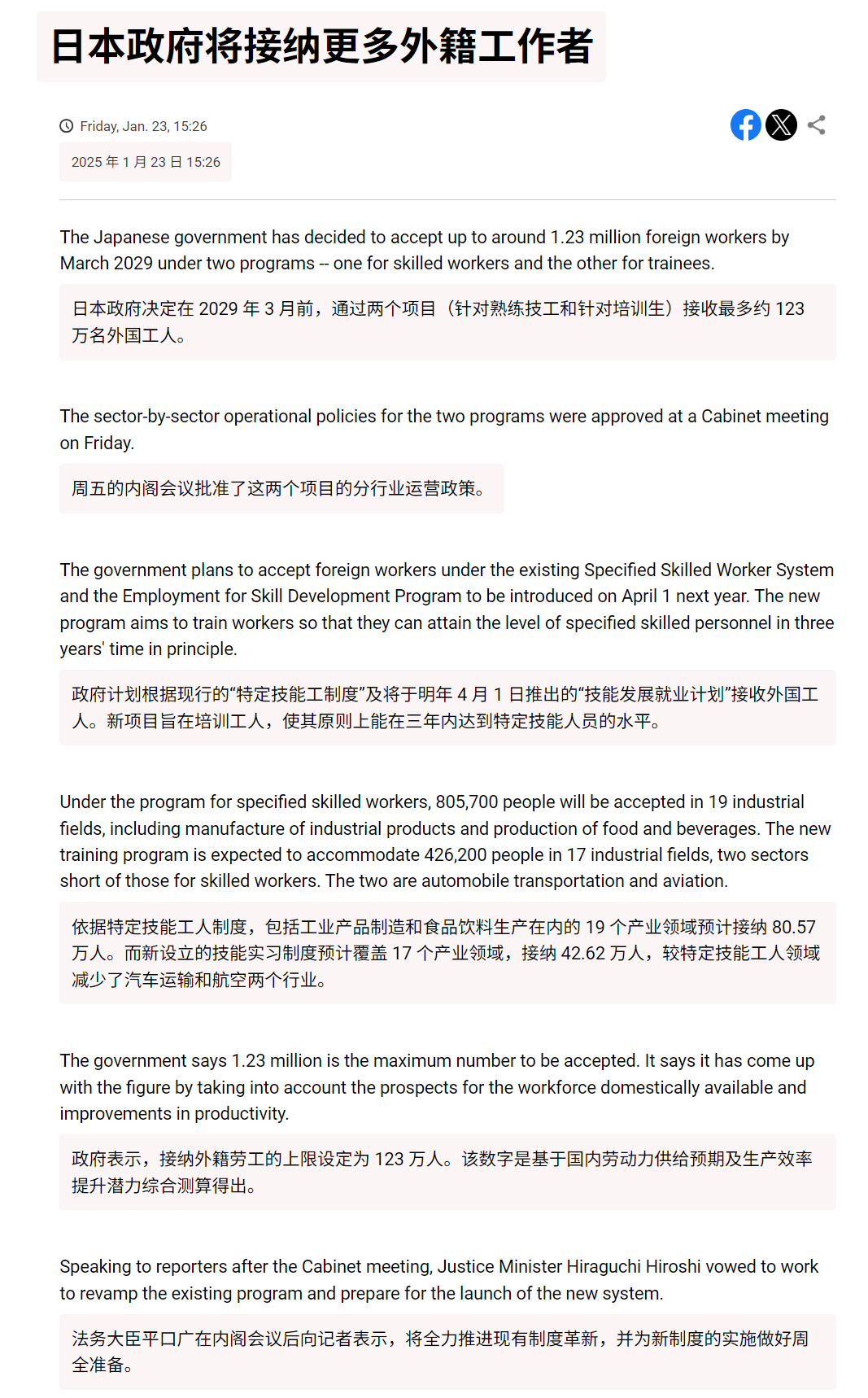🔻高市早苗今日获胜可能会令一些日本右翼账户宣称日本将减少移民。🔻实际上，高市