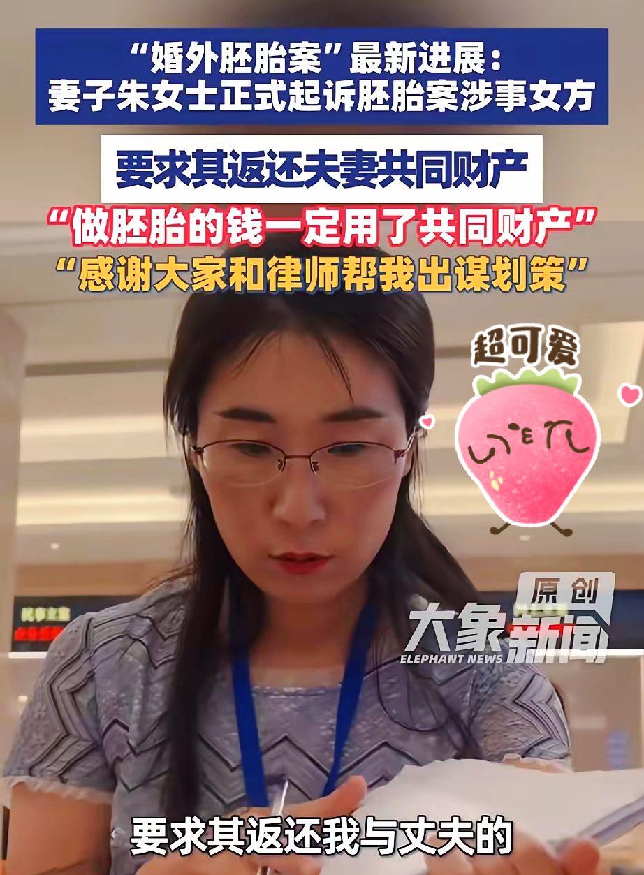 第三者曹某某彻底慌了，今天朱女士反击了。
今天下午朱女士来到了无锡F院，目标直指