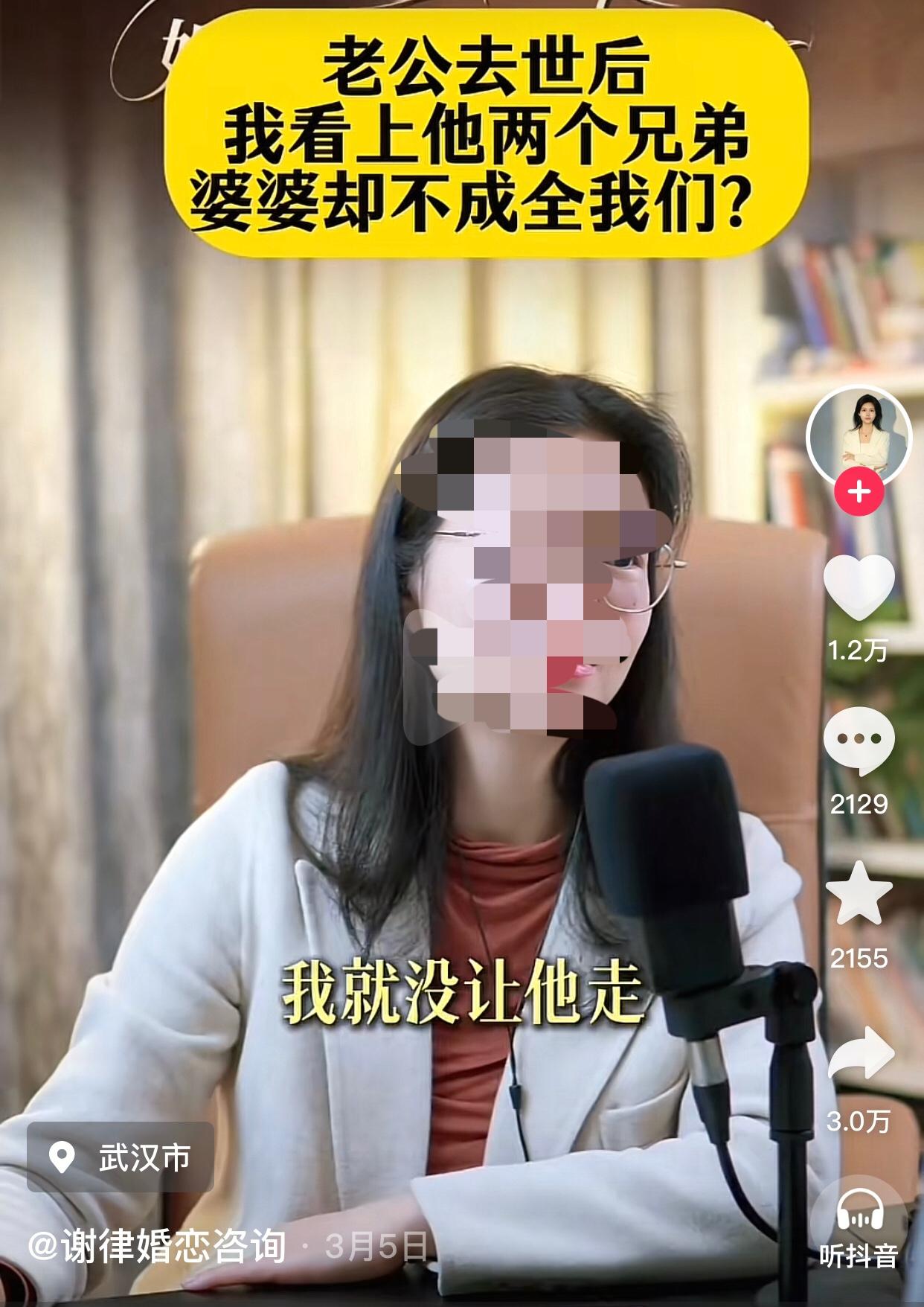 集美连麦谢律咨询说老公去世后，她留在婆家，竟对他的两个兄弟心生好感，可婆婆却处处