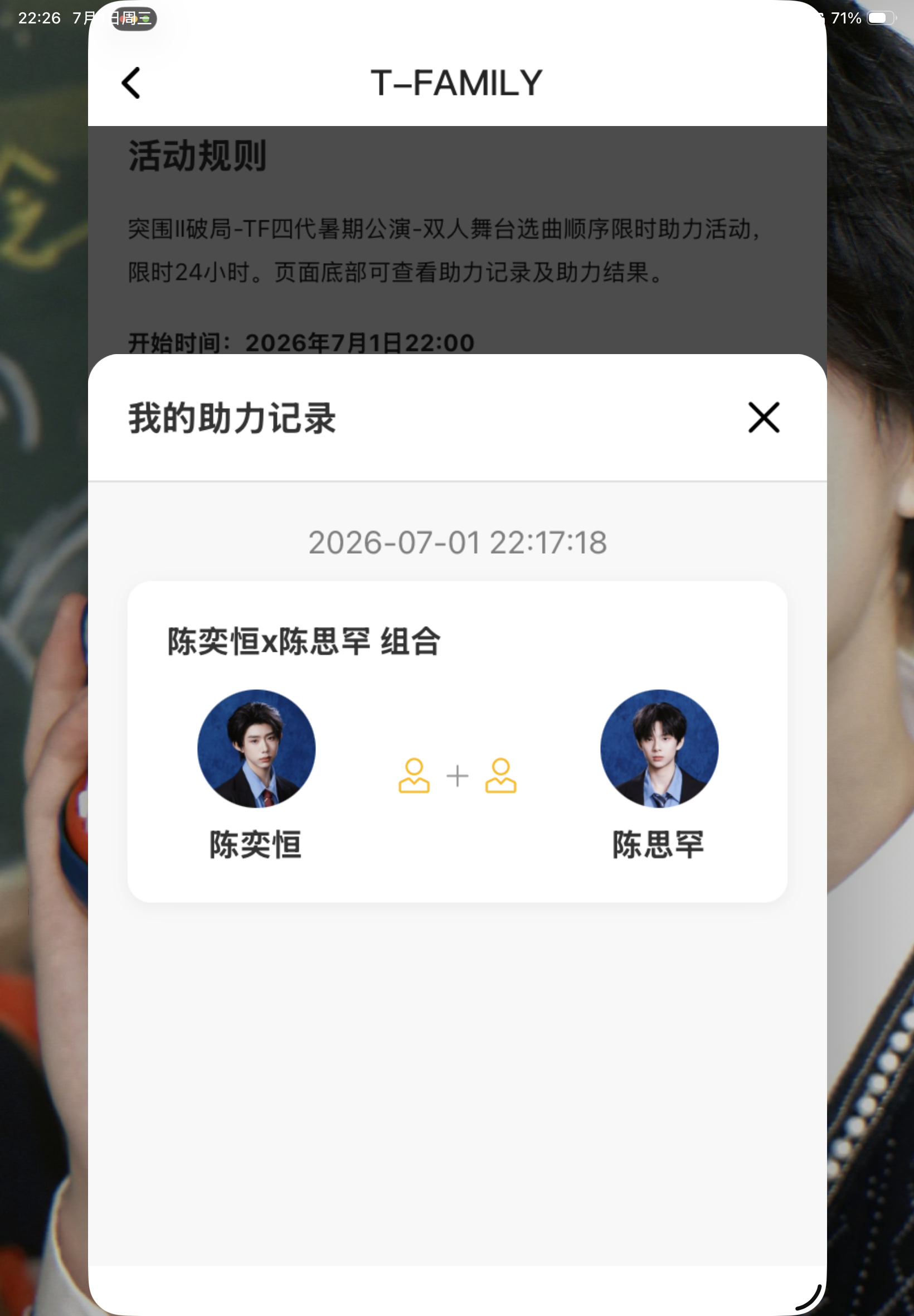 全都给陈奕恒 