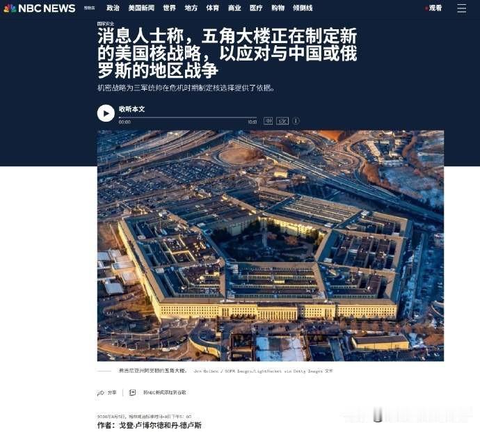 五角大楼起草秘密核战略，对华使用短程战术核武器，根本没想中方是否报复！

美国这