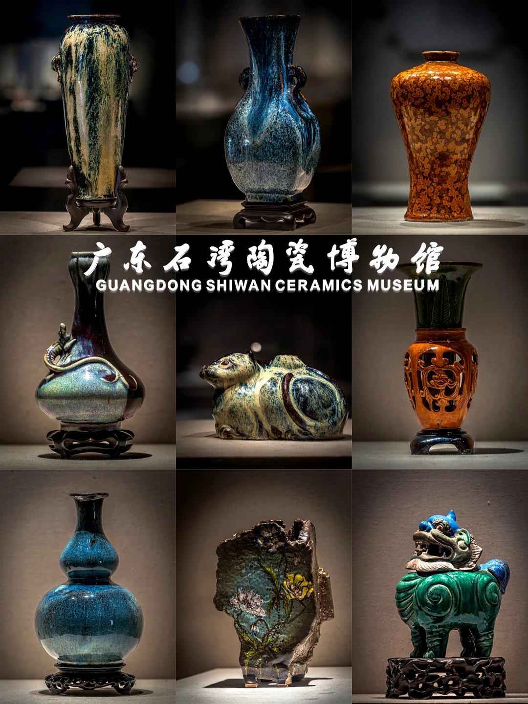 石湾陶，景德瓷。广东最懂“泥巴”的地方。