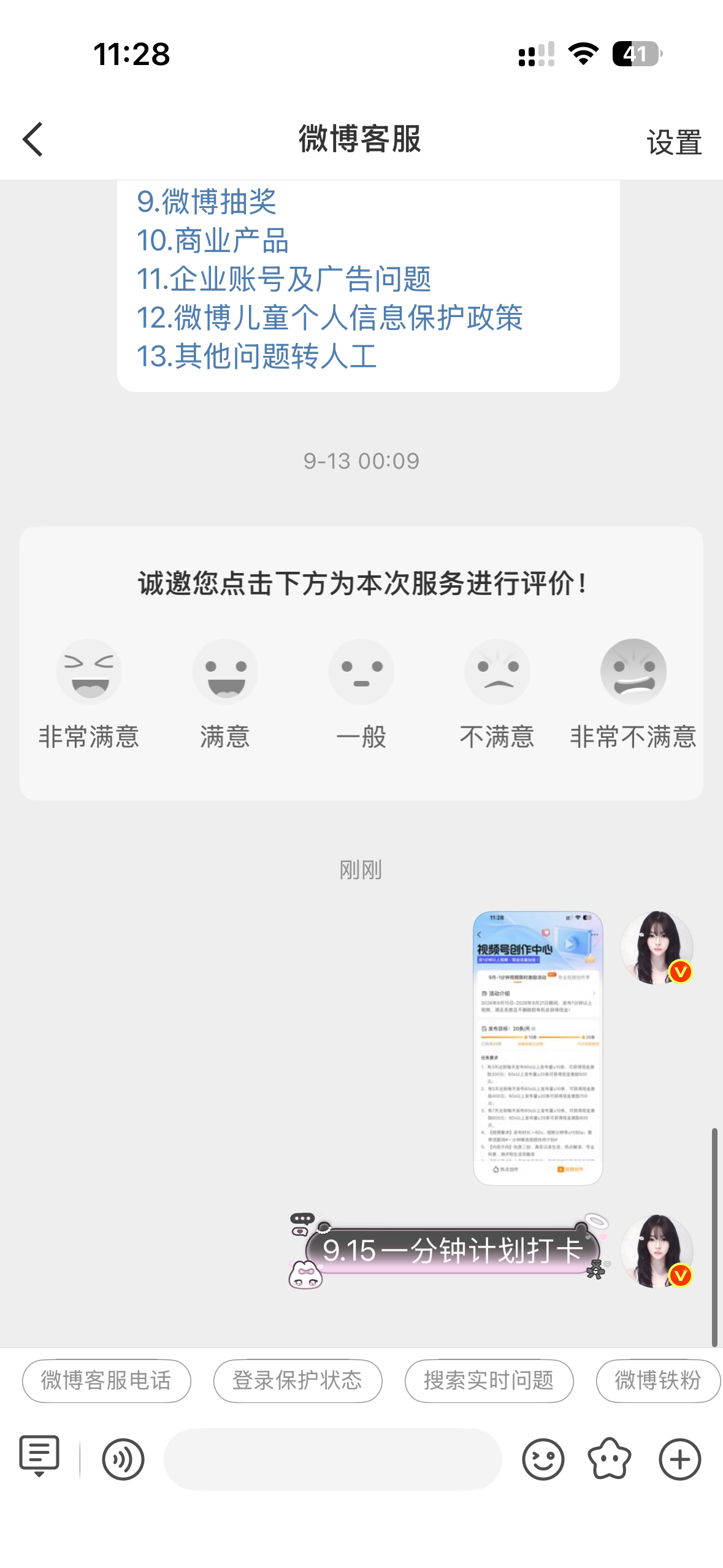 每天我都这样！如果还扣我钱 我就真的要哭了 ​​​