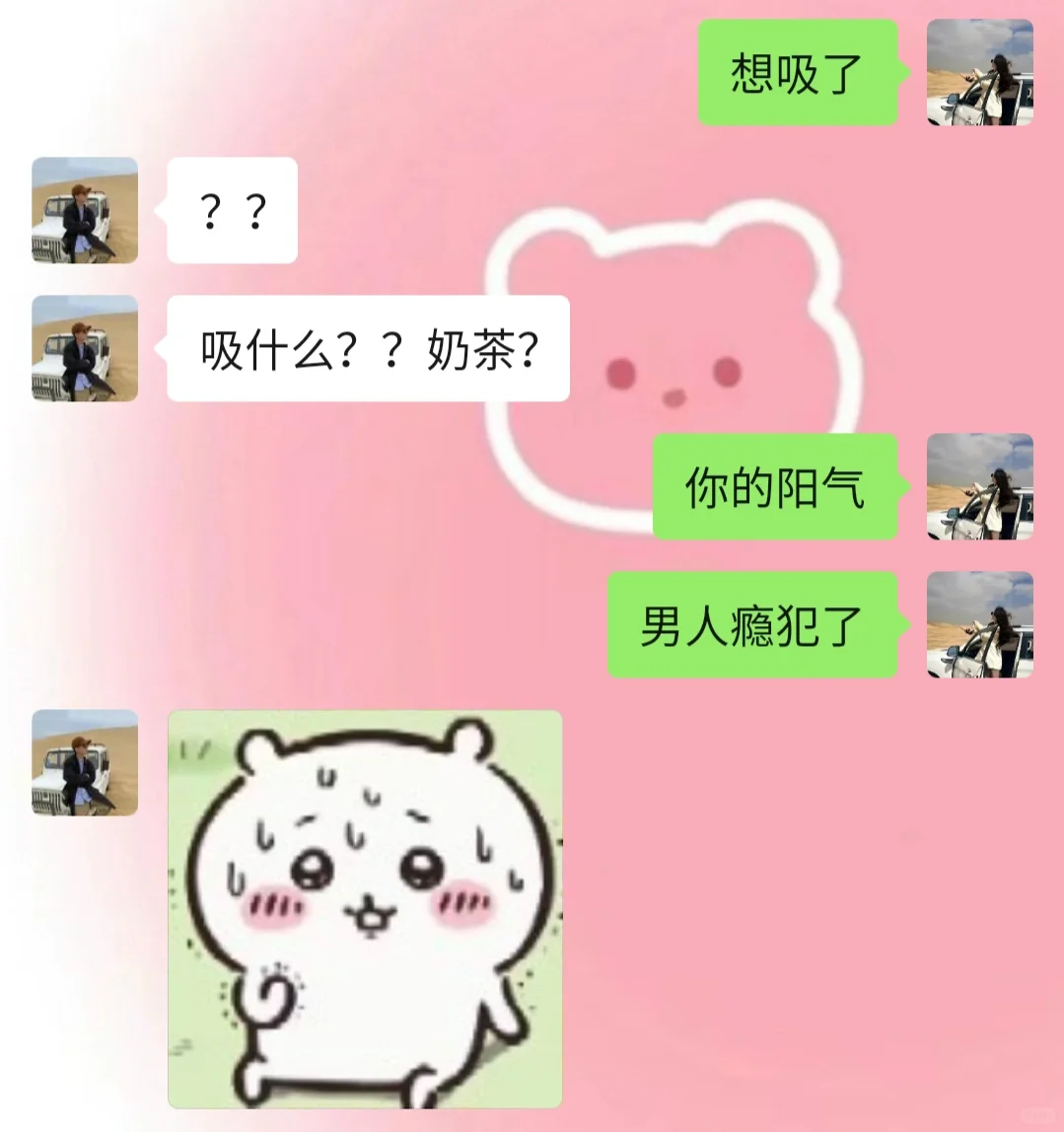 《成为有趣女友的第2⃣️0⃣️7⃣️天》