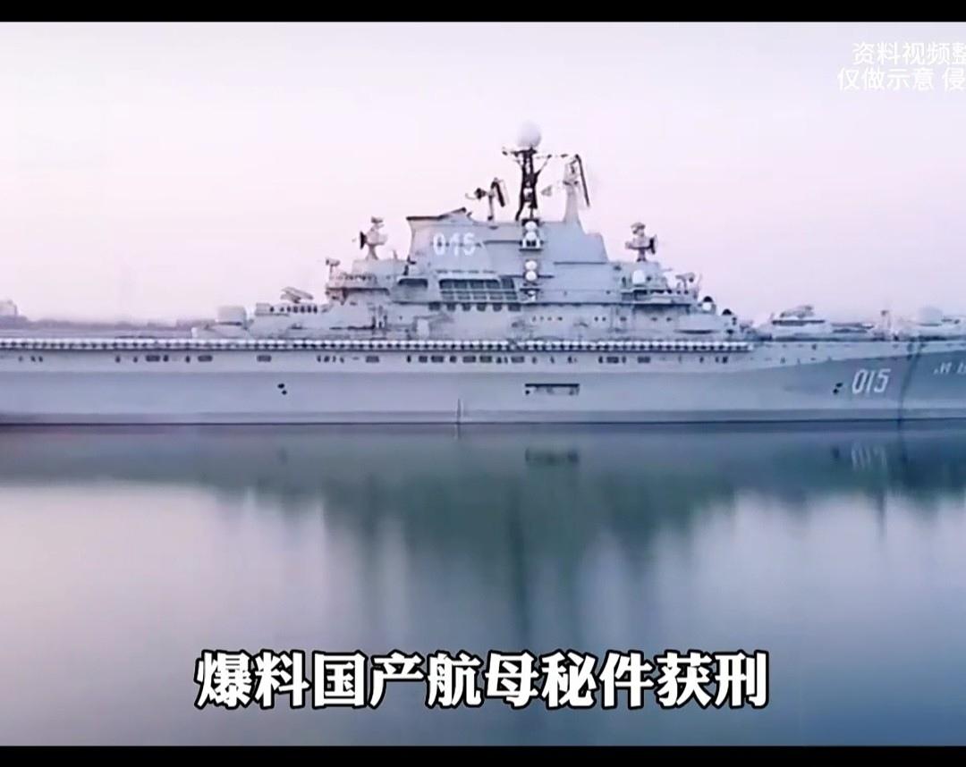 太猖狂啊！军事发烧友把国产航母当“摇钱树”，结局大快人心！这教训谁都该看看

一