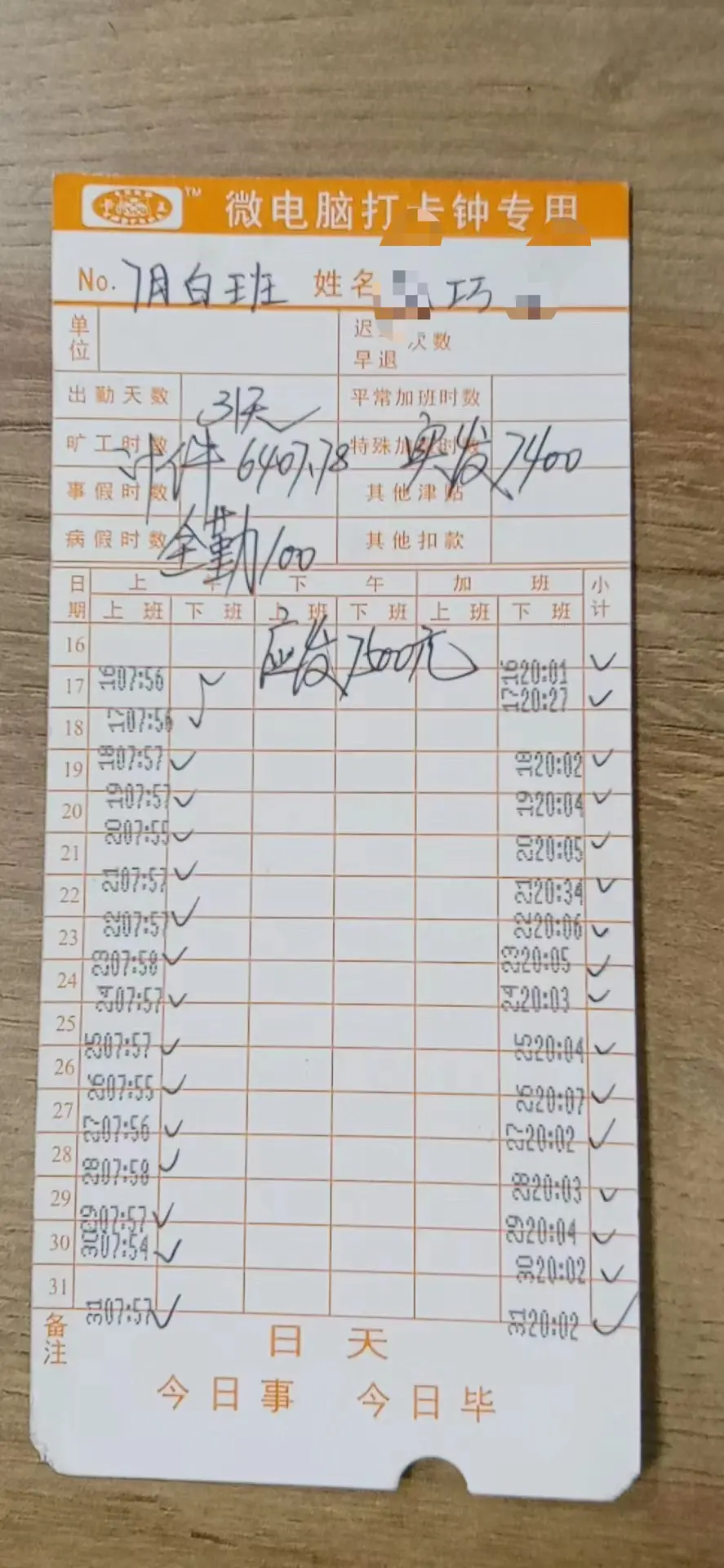 别看不起打工人，我们挣的每一分钱，都是干干净净，我们的付出值得被看见...