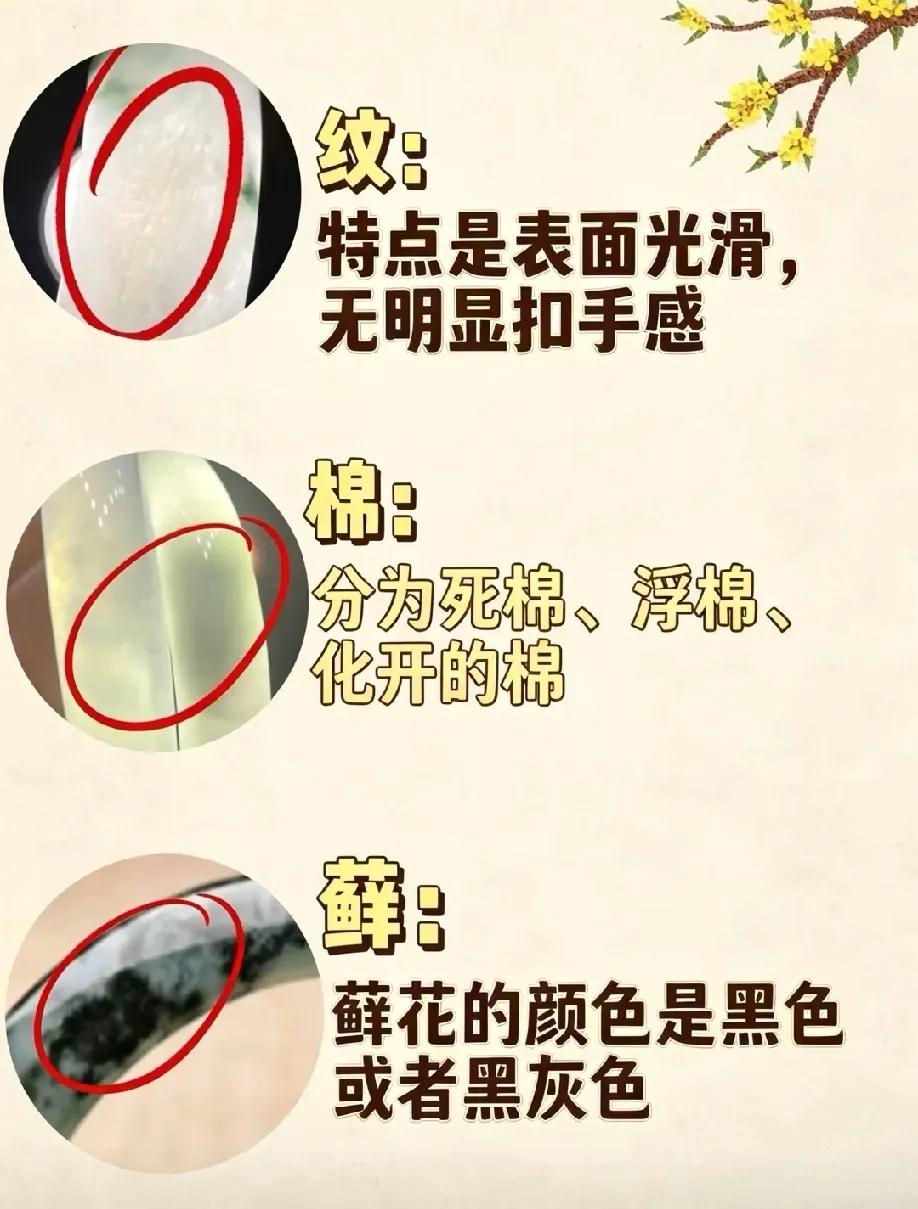 如果你正在看一只“冰种飘花”手镯，种水通透，花色灵动，商家拍着胸脯说“就这一条小