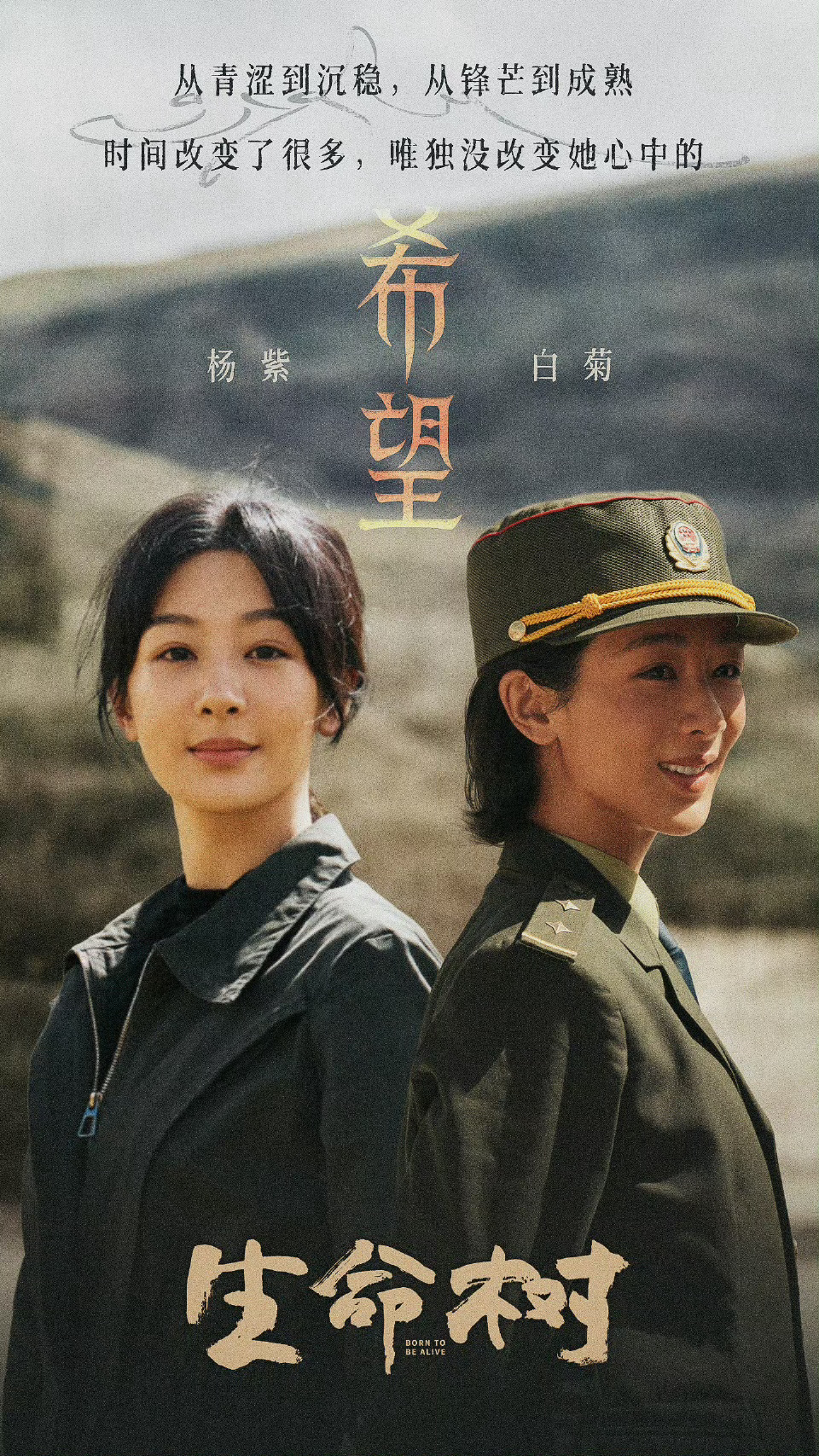 金鹰节公告预测金鹰视后是杨紫最关键的原因是她出众的演技 她塑造的白菊立体鲜活 苦