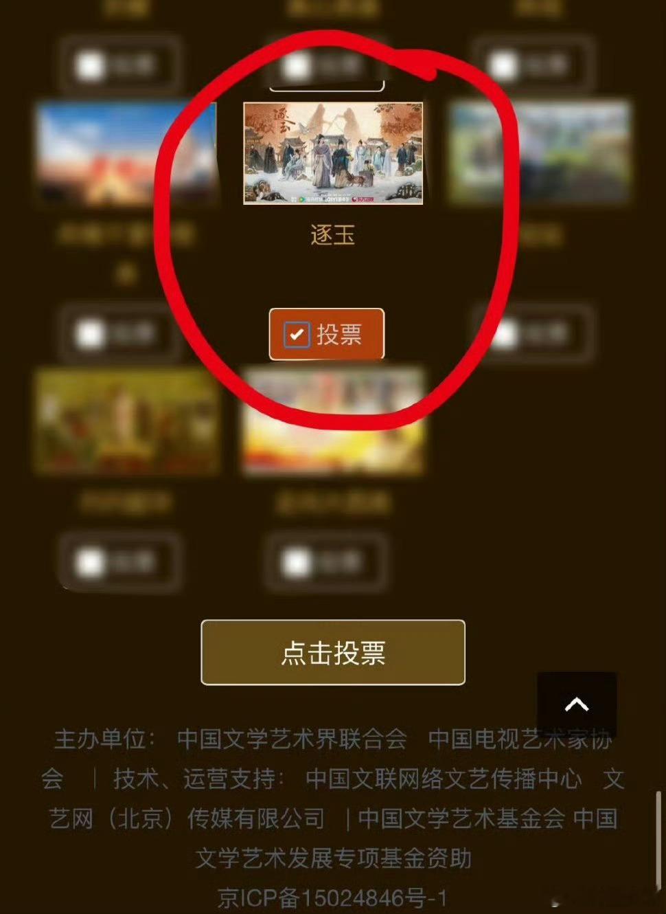 逐玉参选金鹰奖 《逐玉》用鲜活角色与精良质感征服观众。金鹰征程，愿佳作不负众望！