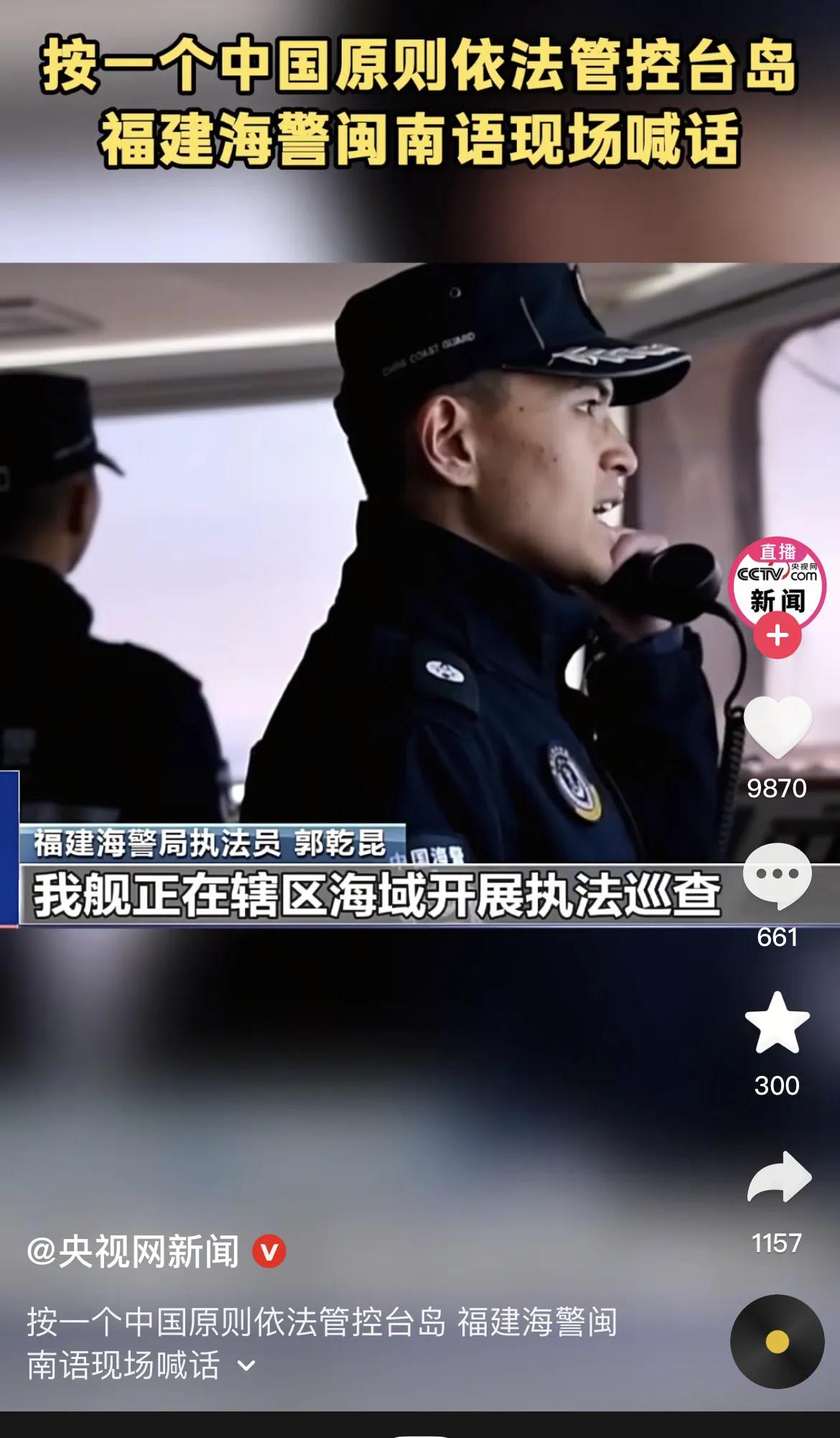 闽南语喊话+歼20亮剑，台海统一进入倒计时？

很可能我们即将见证伟大的历史性时