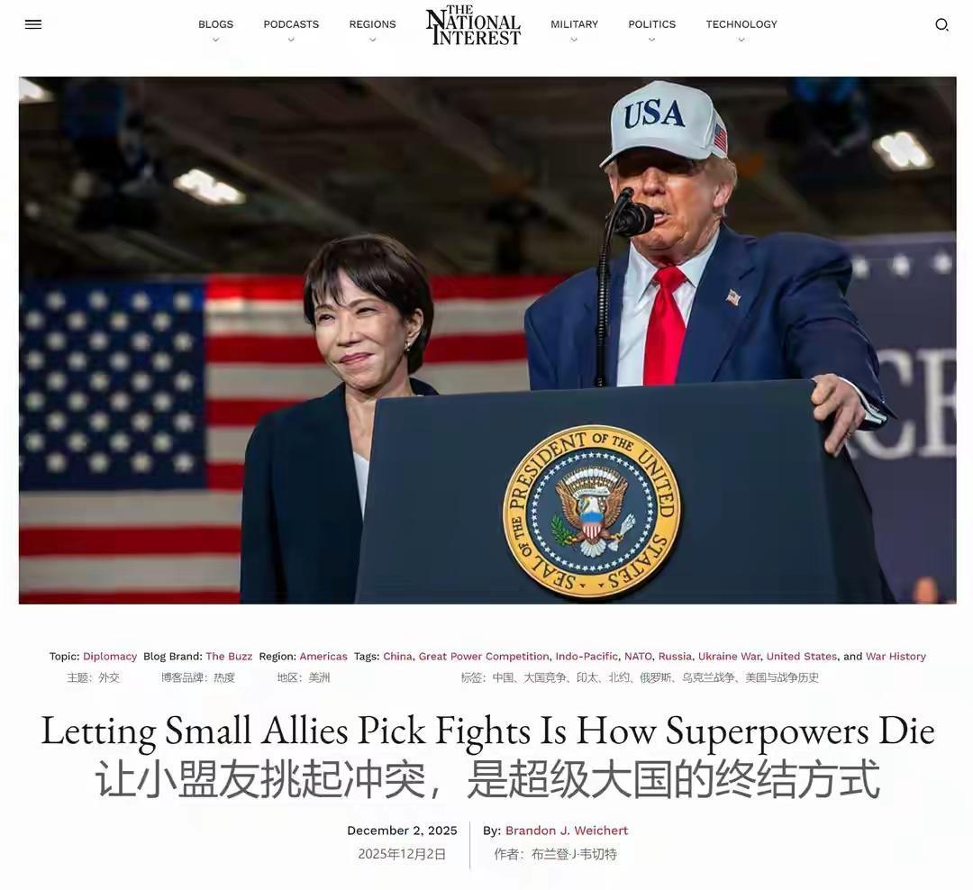 日本高市早苗内阁对华强硬后支持率飙升，持续强化西南诸岛军事部署，将台湾问题捆绑美