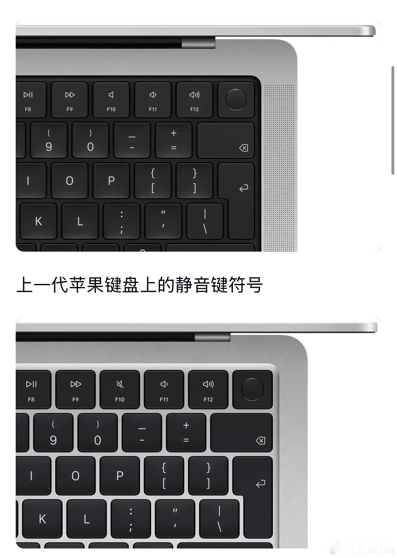 苹果电脑静音键变了还以为是 MacBook 新增类似 iPhone 一样的静音按