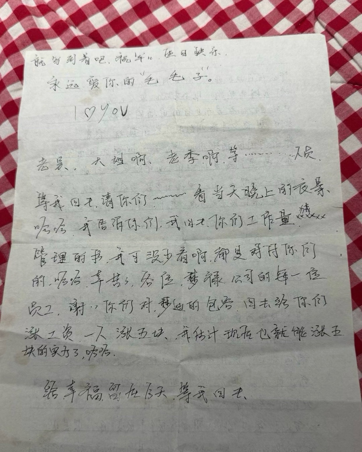 巴扎黑在监狱里给小冠军写的信，多深情一男的。 