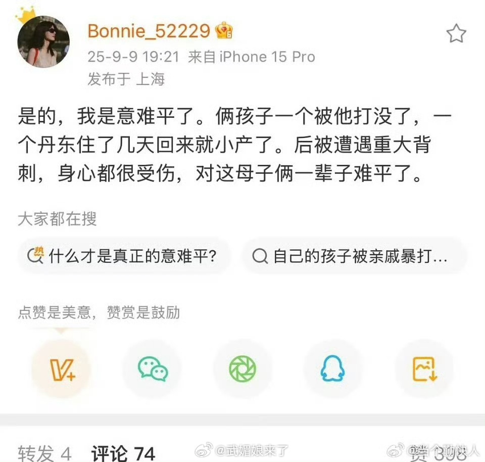 黄景瑜前妻 俩孩子一个被他打没了黄景瑜前妻自己发文都前后矛盾要么就一次性锤亖要么