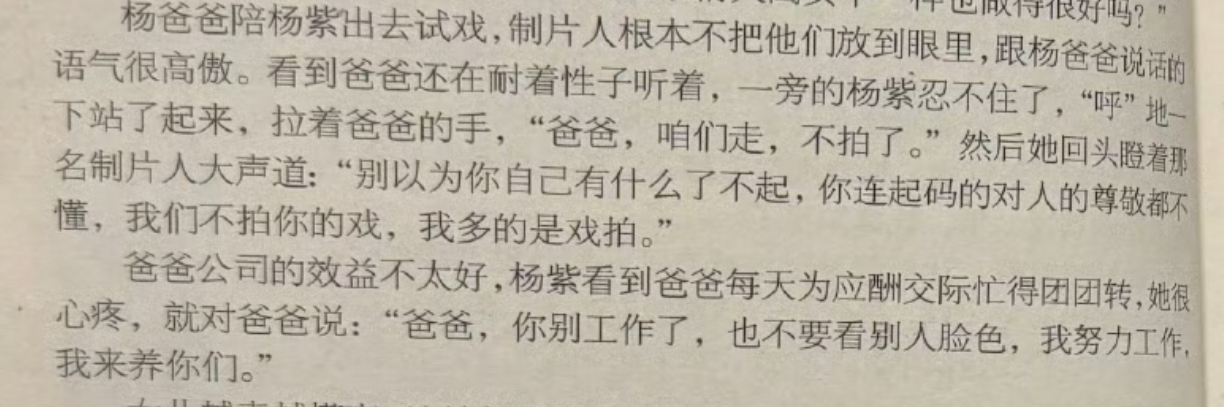 这是她14岁的采访，也就是说这些事情发生在她14岁之前。 
