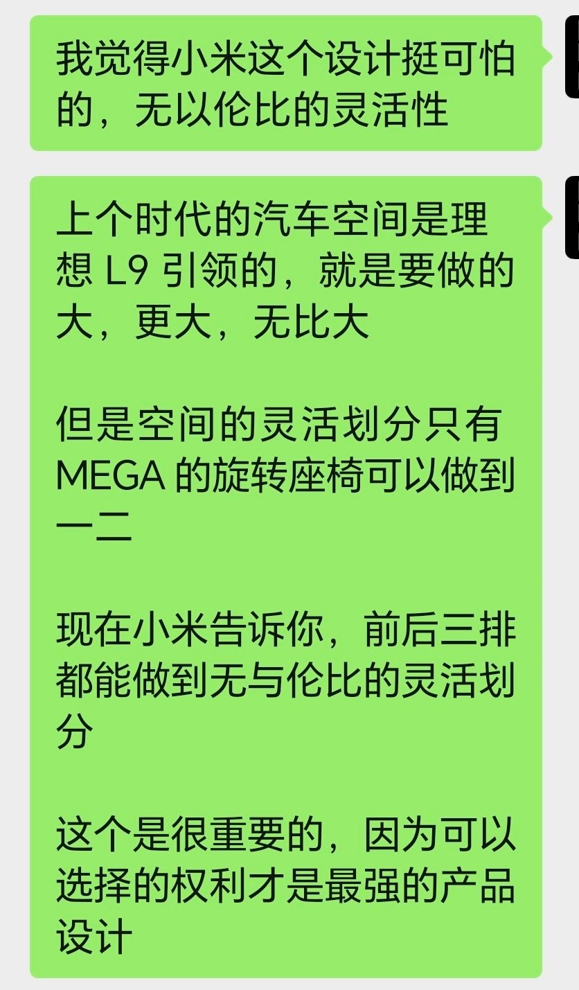 不涉及保密协议的范围之内，在群里聊了一下小米澎程为什么要做那么多的滑轨以及三排地