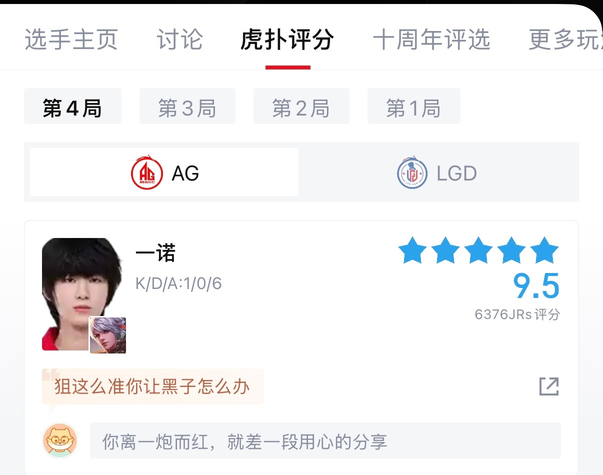 我不嫌累 我每把都来号召 不要放弃任何一个为诺打气的机会 