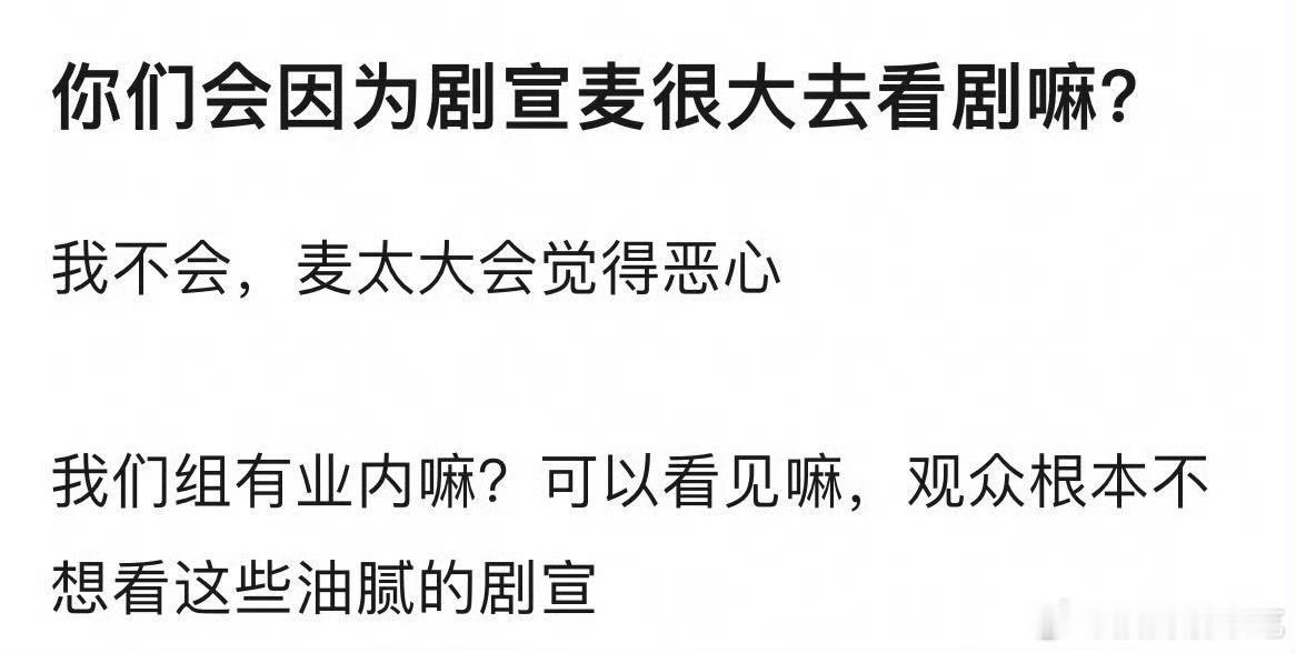不爱看剧外营业，剧里我喜欢含蓄的，真麦大了我受不了 ​​​