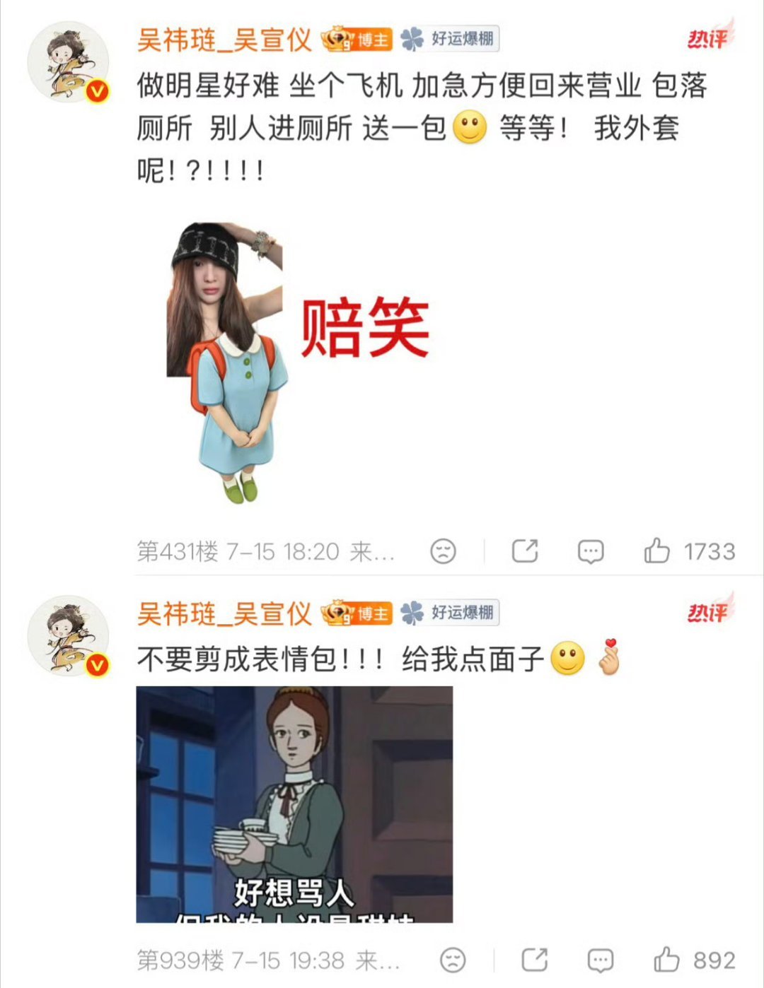 吴宣仪  做明星好难吴宣仪“做明星好难”被网友审判了