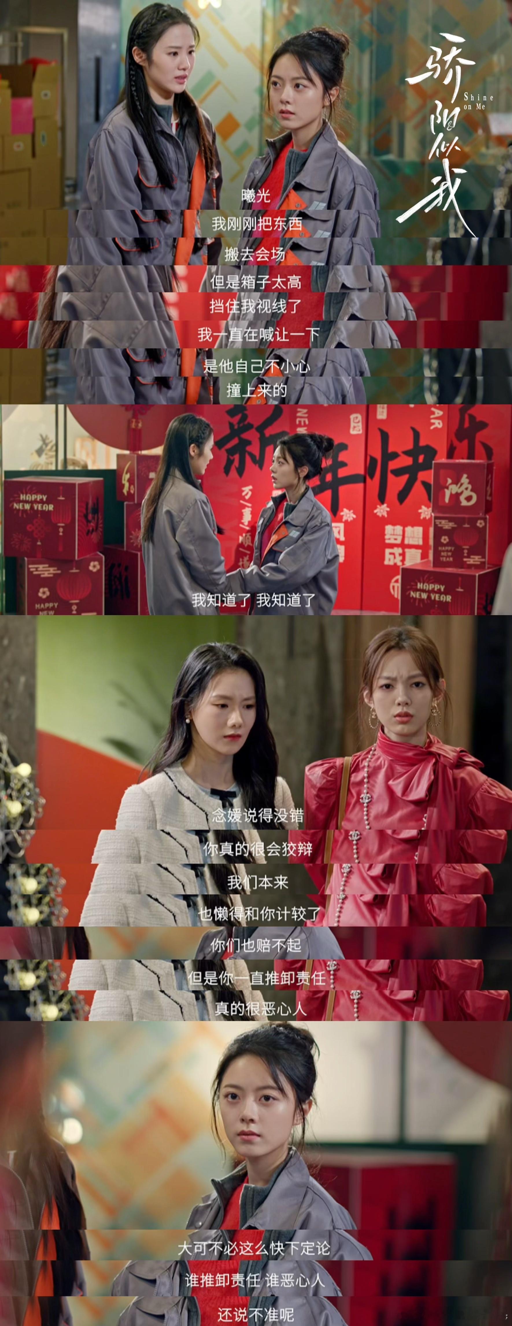 骄阳似我这集演到真假千金 真假千金的戏码果然最上头！一边是暗流涌动的身份纠葛，一