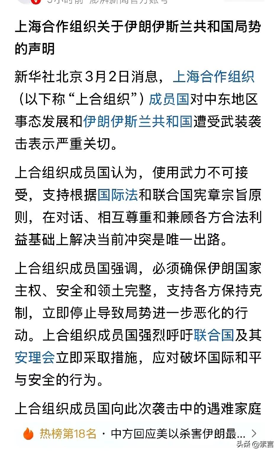 这个声明很重要，也很正确！必须确保伊朗国家主权和领土完整。不仅如此也应该确保伊朗