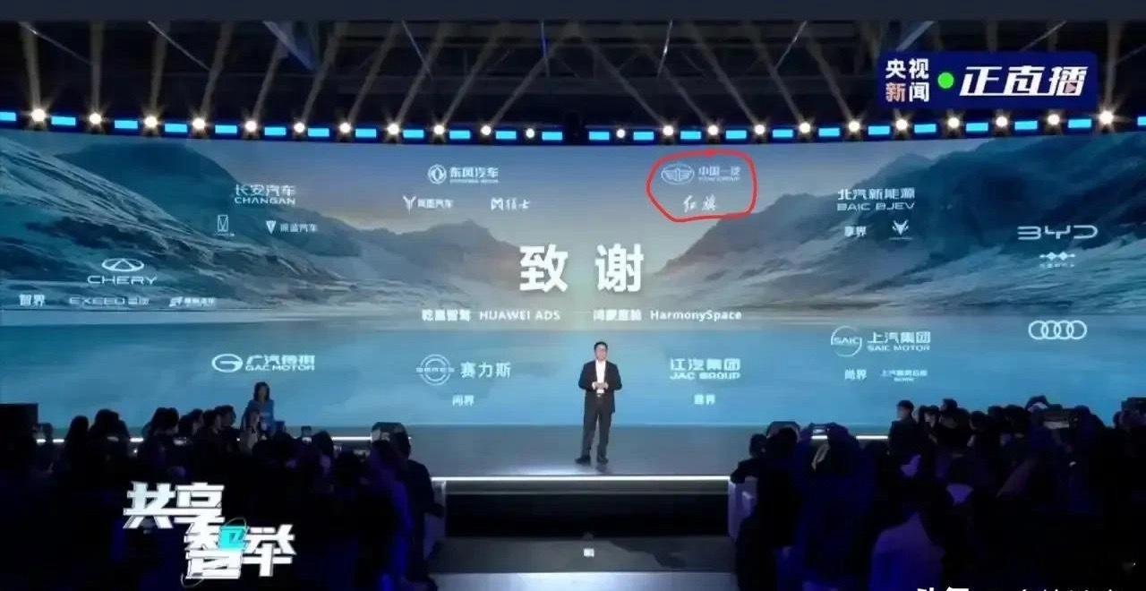 红旗终于和华为合作了，华为这边已公开了，就差红旗官宣了。三大央企长安最早，东风第