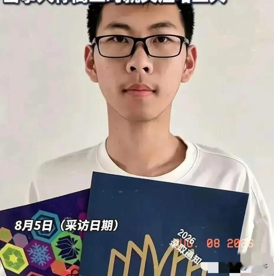 这位叫刘子涵的吉林考生将来会不会后悔？他考了705分，没有报清华，北大，甚至连华