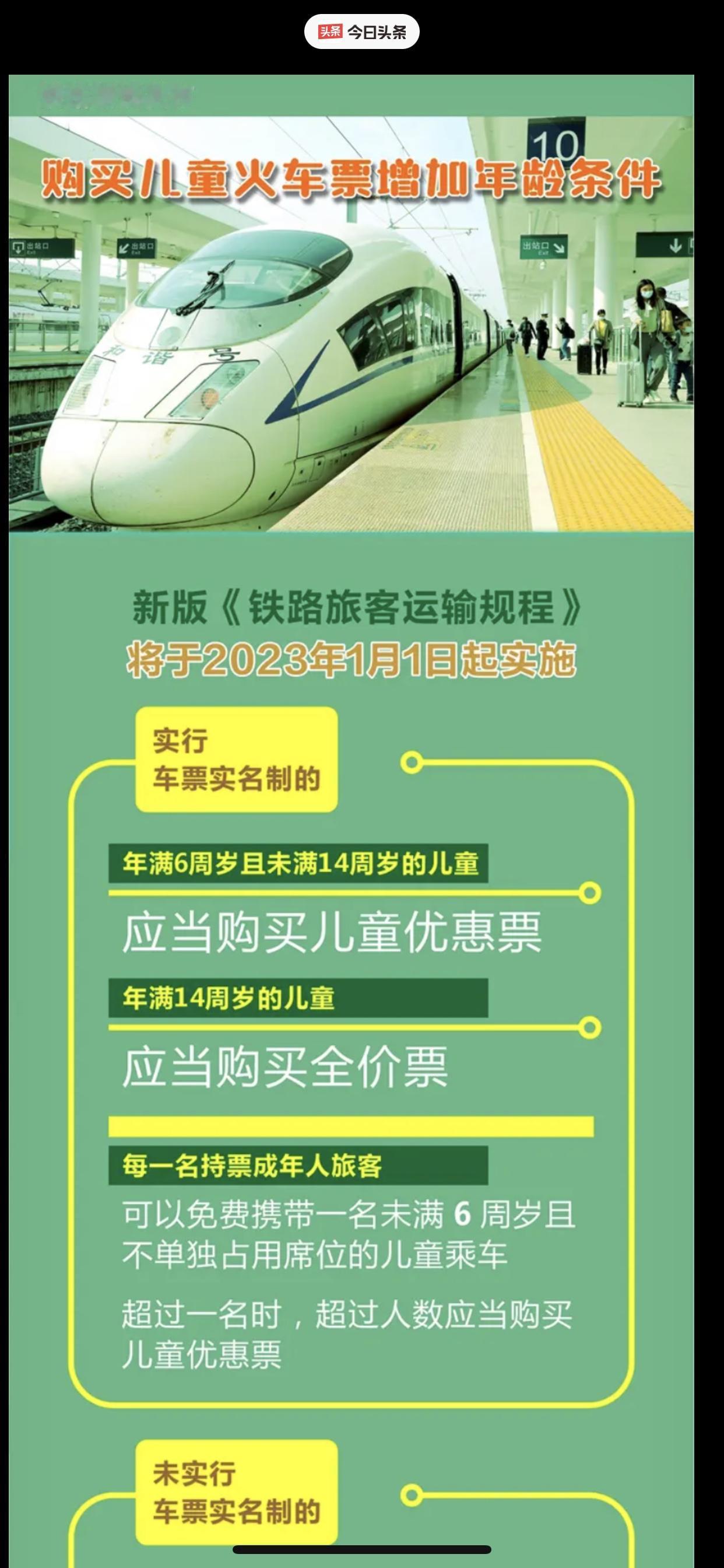 我的看法是，即非常合理！

最后请今日头条平台不要再让我两天时间里，连续不断的围