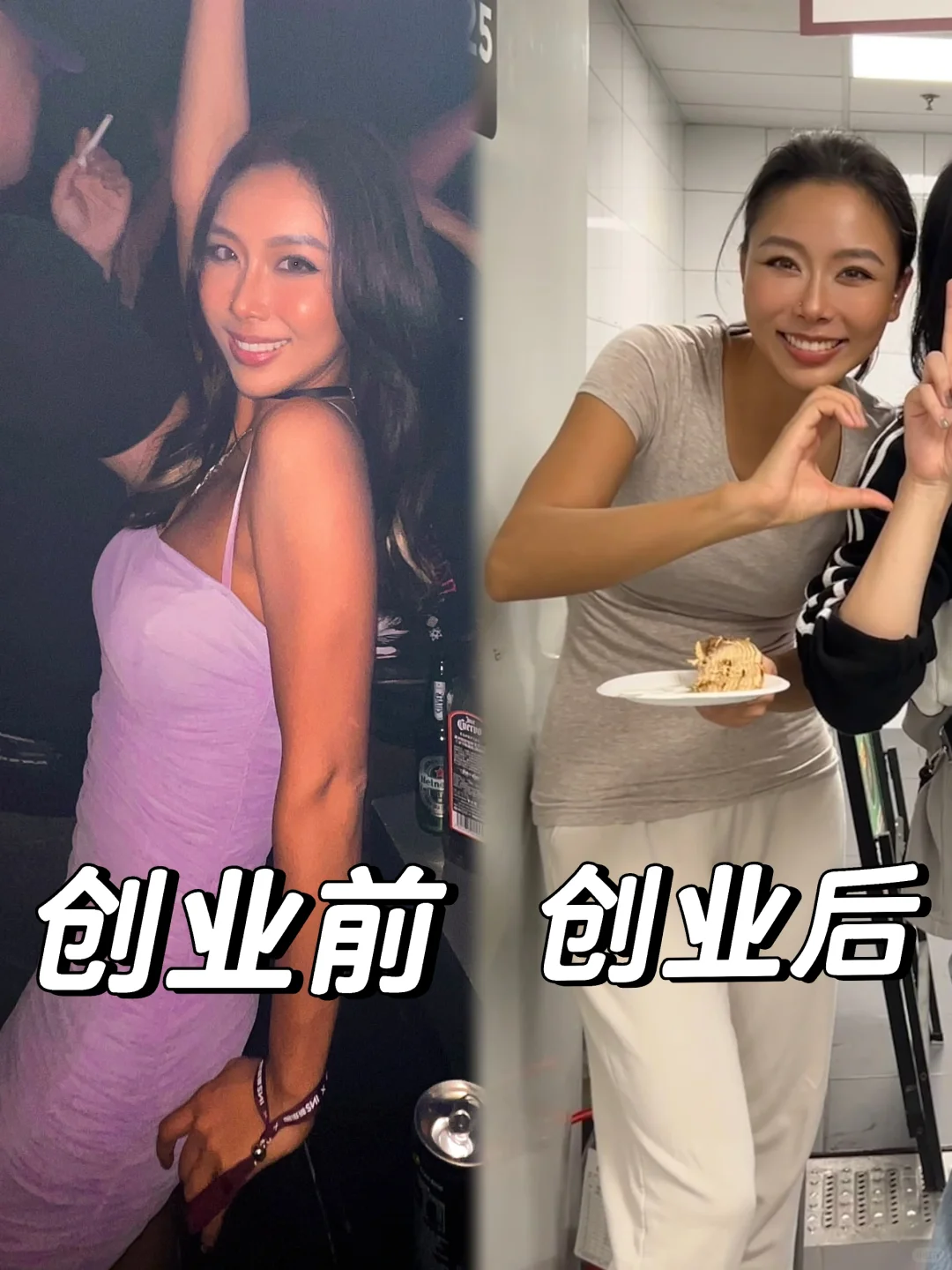 创业后面相变了