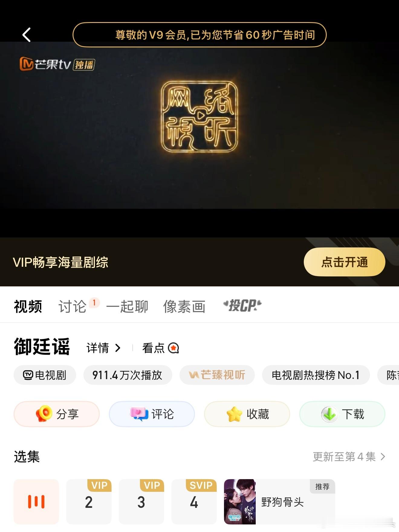 笑死我了御廷谣突然开播……… 