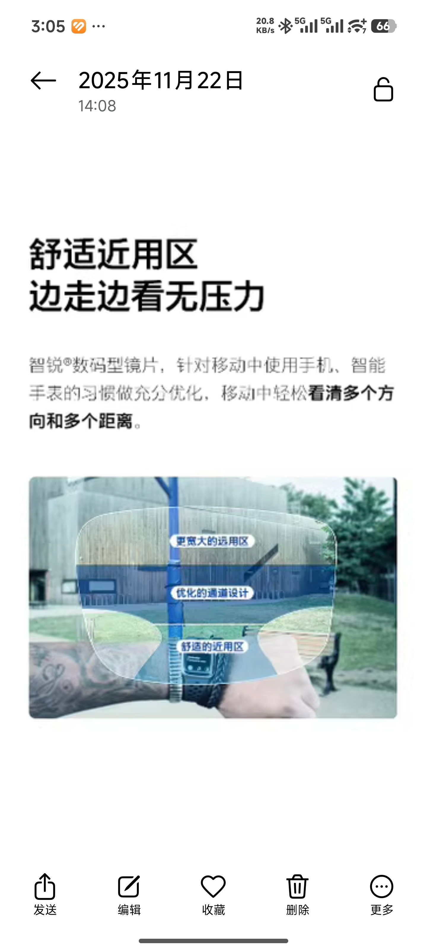 我跟豆包两个人合计半天，大概摸清眼镜怎么配了。我经常需要操作精密仪器，尤其是测试