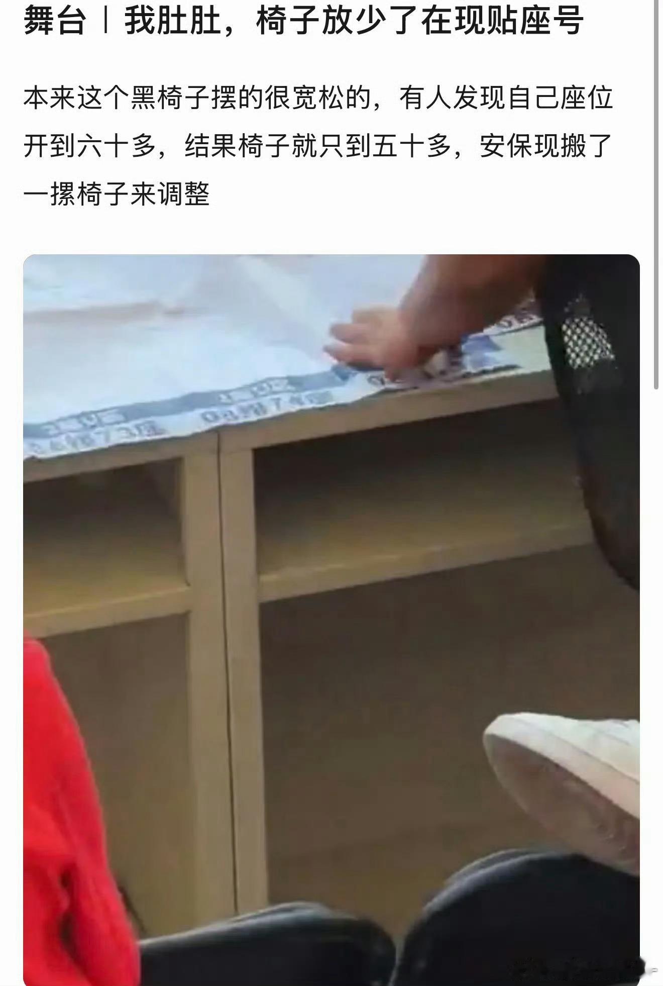 TOP演唱会座位座位放少了真的假的 感觉发生在时代峰峻也不意外… 