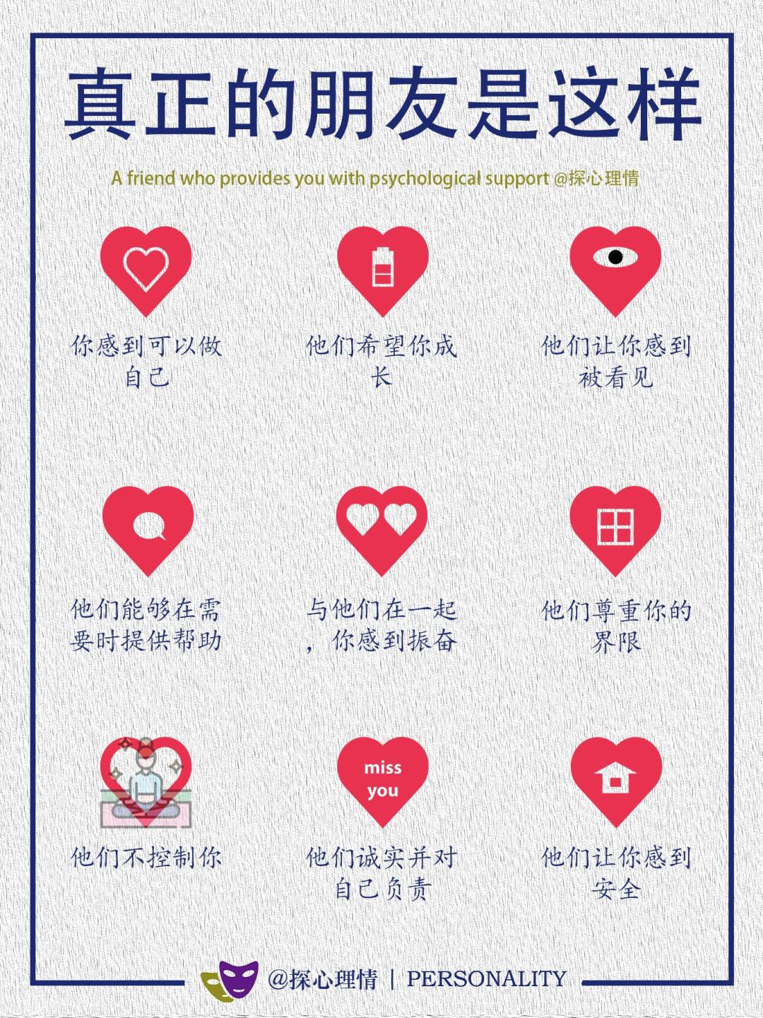 真正的朋友是这样的