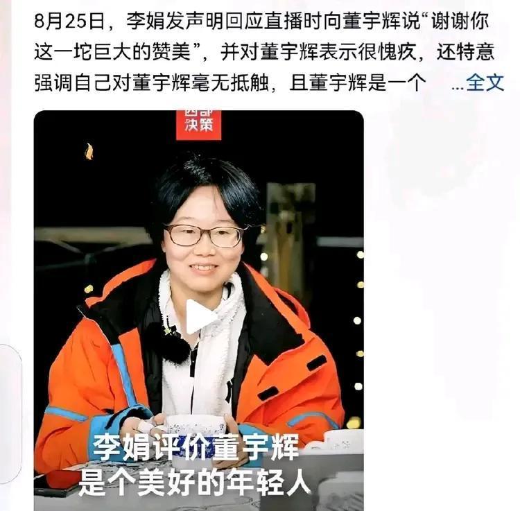 成百上千的通稿对李娟和宇辉访谈抹黑攻击目的何在？让李娟都不敢开评论区，沦落为和老